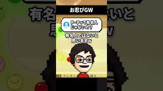 プライベートへの言及には慎重なネット活動者 #shorts #vtuber #ゲーム実況