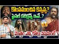 మొత్తం ఎన్ని కోట్లు నష్టమంటే Kannappa Movie Final 