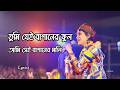 Baganer Mali Band Lalon Nigar Sumi ব্যান্ড লালন