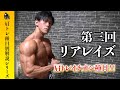 【新シリーズ第3弾！】肩トレ種目別解説 リアレイズ編