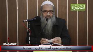 صورة النصيحة لا تكون أخيرة أبد - لفضيلة الشيخ الدكتور/ أحمد النقيب  – حفظه الله –