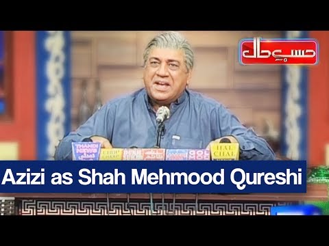 Hasb e Haal - 5 October 2017 - Azizi as Shah Mehmood Qureshi - حسب حال - Dunya News