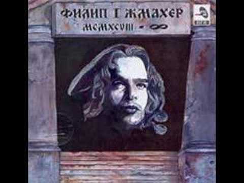 FILIP ZMAHER - Hiljadu godina