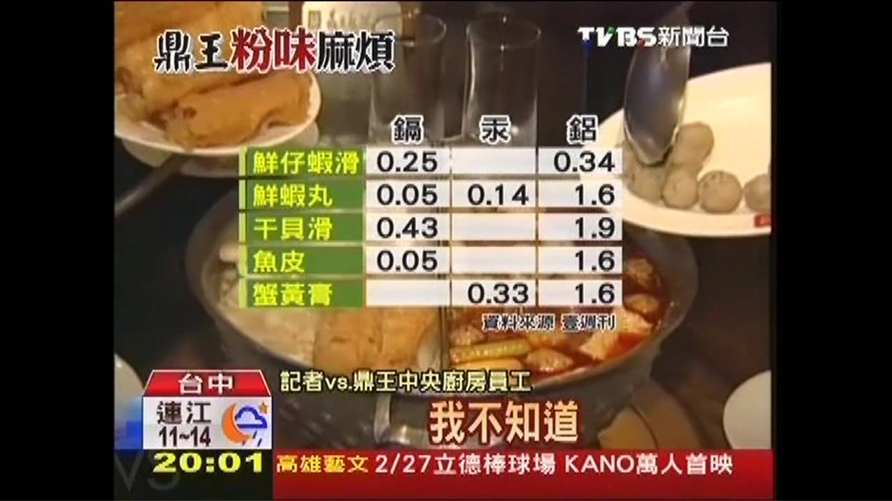 天然湯頭係假? 鼎王認加雞湯塊