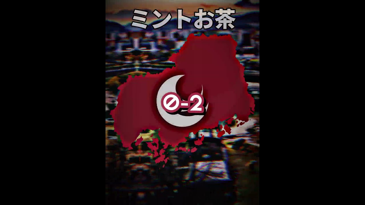 都道府県バトルロワイヤル(生活の質) Part 13 #地理系 #都市比較 #都道府県 #ルーレット #shorts