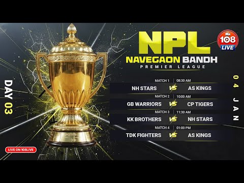 NAVEGAON BANDH PREMIER LEAGUE || FINAL DAY ||  VENUE - HELIPAD GROUND NAWEGAON ||