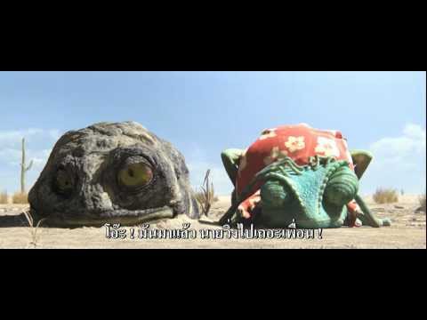 ตัวอย่างหนัง Rango ฮีโร่ทะเลทราย (ซับไทย)