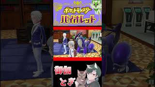 ポケモンバイオレット初見プレイ 23 #ゲーム実況  #ゲーム #ポケモン #ポケモンsv
