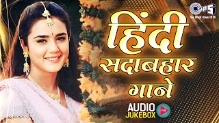 Download lagu हिंदी सदाबहार गाने | 90's Evergreen Songs | Hindi Gaane | Bollywood Hindi Songs | 90's Filmi Gaane mp3 Download lagu हिंदी सदाबहार गाने | 90's Evergreen Songs | Hindi Gaane | Bollywood Hindi Songs | 90's Filmi Gaane mp3
