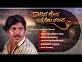 ಹಾವಿನ ದ್ವೇಷ ಹನ್ನೆರಡು ವರುಷ Evergreen Hits Of Legendary Dr