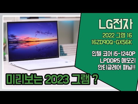 LG 2022 ׷16(12) 16ZD90Q-GX56K