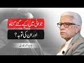 Jawani Mein Kiye Gaye Gunah Aur In Ki Tauba Javed Ahmad Ghamidi