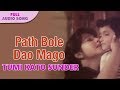 Path Bole Dao Mago Tumi Kato Sunder Lata Mangeskar Bengali Movie Songs