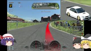 【ゆっくり実況】全速力なゆっくりGT6 #9