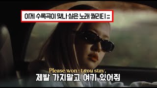 Download lagu ROSÉ - stay a little longer  [ 가사해석 / lyrics ] mp3