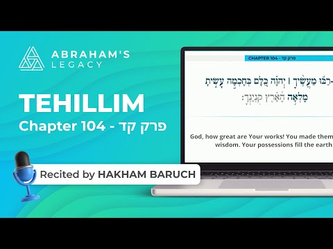 Tehillim Chapter 104 | Hebrew & English Psalms – Audio Follow-Along Experience - תהילים פרק קד
