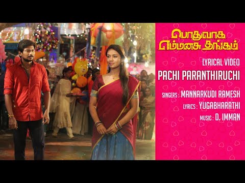 pachi paranthiruchi song lyrics Thumbnail