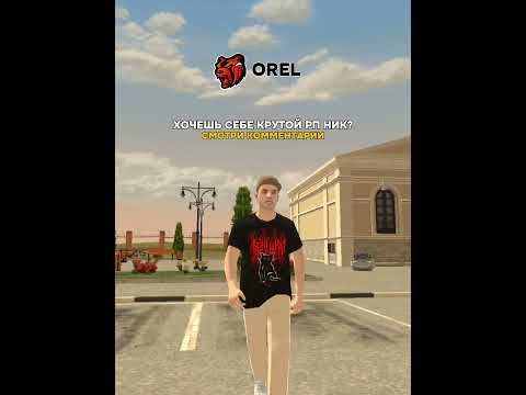 Самые лучшие рп Ники в комментариях #blackrussia #gta #крмп #roleplay #crmp #crmpmobile #elon