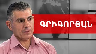 Ոչ միայն պեստիցիդներ, այլ նաև վնասատուներ՝ մեր գյուղմթերքի մեջ. Գրիգոր Գրիգորյան /// ԽՈՍՔԻ ԻՐԱՎՈՒՆՔ