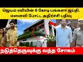 Actor Jayam Ravi சொகுசு பம்காா ஜப்தி Singer Kenisha Art Tamil Movi