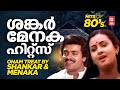 എൺപതുകളിലെ യുവാക്കളുടെ ഇഷ്ട ജോഡി ശങ്