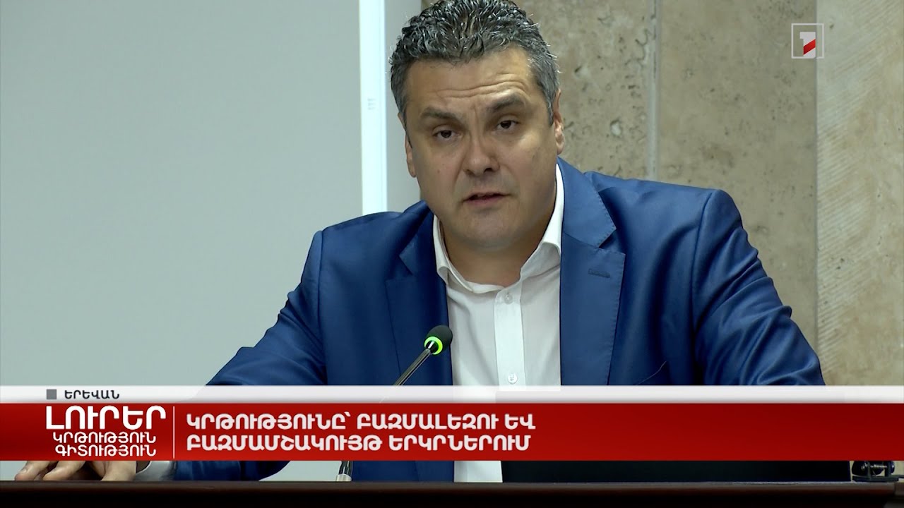 Կրթությունը՝ բազմալեզու և բազմամշակույթ երկրներում