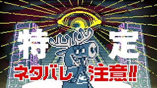 【都市伝説解体センター】×××の××が×××××である証拠を探す配信【ネタバレ注意】