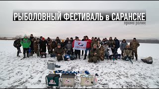 Водоемы для рыбалки в саранске