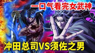 [問卦] 工藤新一與沖田總司會有甚麼樣的親屬關係