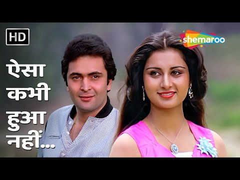 Aisa Kabhie Hua Nahin | Kishore Kumar | Yeh Vaada Raha (1982) | Rishi Kapoor & Poonam Dhillon Hits