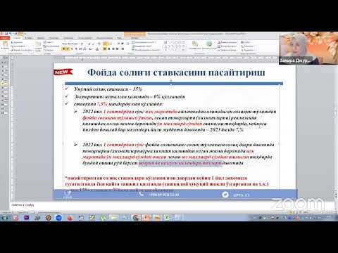 Йилни ёпишга тайёрланамиз. Фойда ва айланмадан солиқ  ҳисоботи. IN PLUS