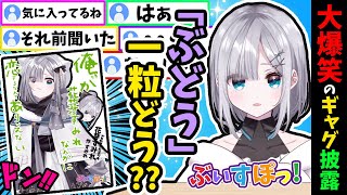 - 花芽すみれ『マロ読み』面白シーン抜粋!! 恋愛サーキュレーションの生歌披露!?【ぶいすぽ/花芽すみれ/切り抜き】