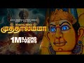 Mutthalamma Singara Velan Urumee Melam 2019 Headphone