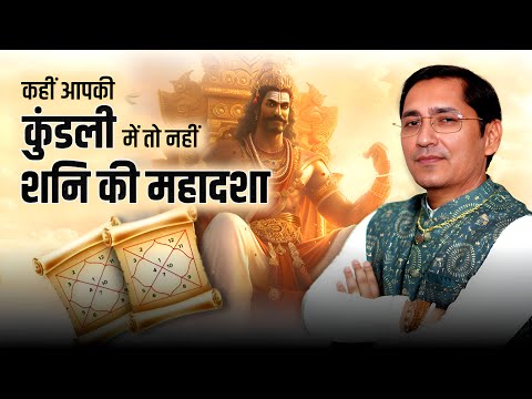 SHANI MAHADASHA: The Truth Behind Saturn’s Test | Kundali Analysis That Changes Everything