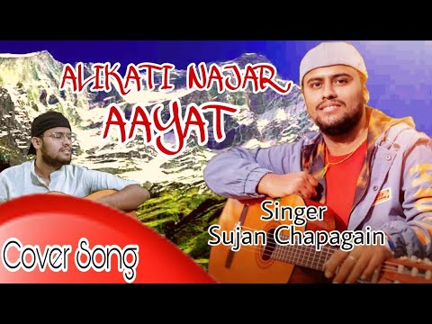 Alikati Najar & Aayat cover by sujan chapagain