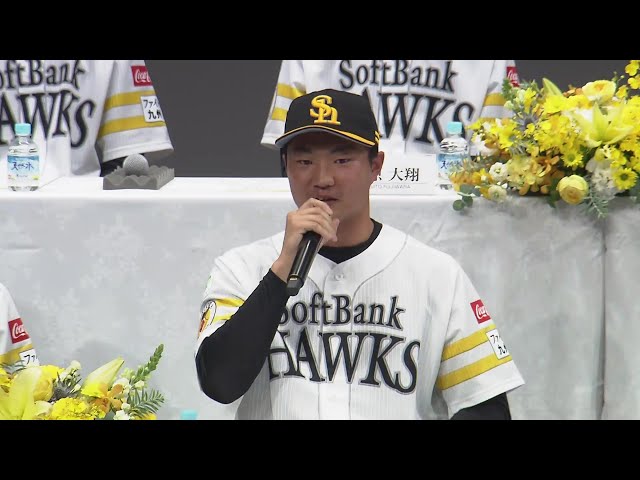【ホークス 新人選手入団発表記者会見】ホークスドラフト4位・村田 賢一のニックネームはナセル!? 新入団15選手はファンに何とよばれたいか？  2023年12月4日 福岡ソフトバンクホークス