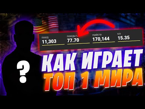 🏆Как играет ТОП 1 МИРА в Фортнайт? Самый сильный игрок в Фортнайт!