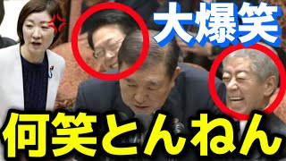 【大爆笑】ナゼ?れいわ新撰組大石議員の答弁で国会が大爆笑の渦に「消費税廃止やりますか?斬新なアイデアでございますので」【れいわ新撰組 立花孝志 石破内閣 山本太郎 トランプ関税 石破政権】