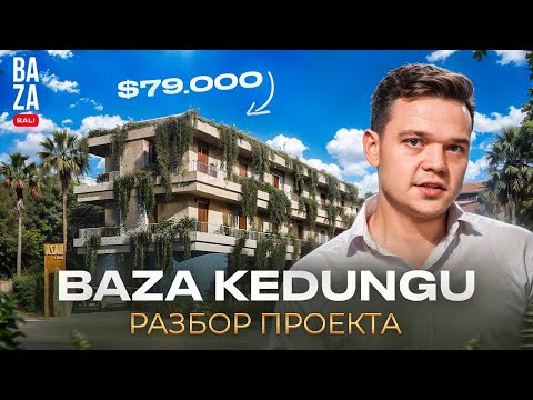 BAZA Kedungu - video