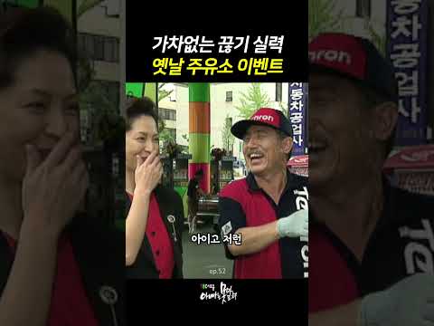 칼 같은 달구의 손님 이벤트 #아빠는못말려