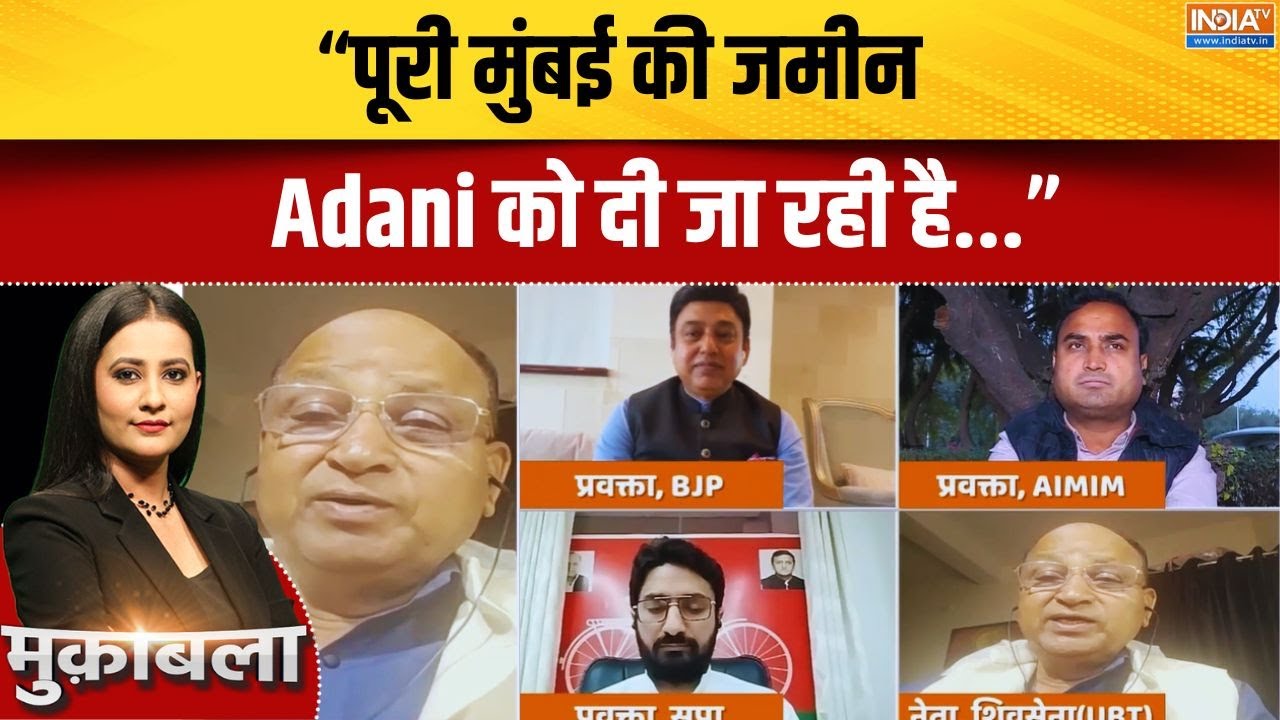 "पूरी मुंबई  की जमीन Adani को दी जा रही है...": Kishore Tiwari, नेता, शिव?