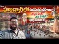 Haridwar Full Tour In Telugu Haridwar Temples Haridwar Yatra Haridwar Vlog Uttarakhand