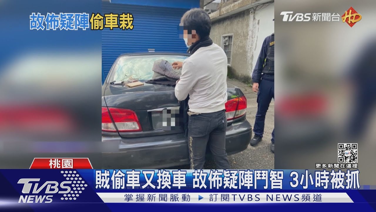 秒偷!超商買菸沒熄火 車在眼前被開走