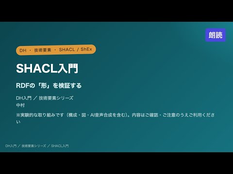 ナレーション解説