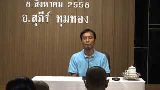 028-สัมมาทิฏฐิ1 ศูนย์ทันตกรรมปากน้ำ 