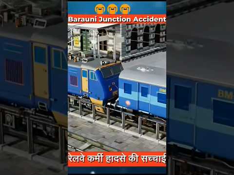 Bihar: ⚠️Barauni Junction Train Accident (3D Animation) #trending