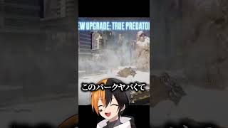 ブラハの新情報出たぞ！#実況 #ゲーム実況 #エーペックスレジェンズ