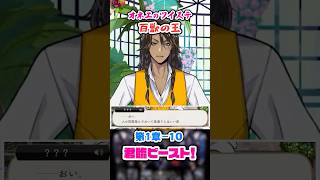 【ツイステ】レオナちゃんの登場♡【第1章-10 君臨ビースト！】#shorts #ツイステッドワンダーランド #ツイステ #ゲーム実況