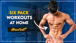 Six pack workout at home in telugu  Abs workout at