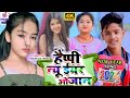 #Video New Year Song | Happy New Year oh darling. #Sahil Babu,Jayshri Gana | Happy New Year Song 2024